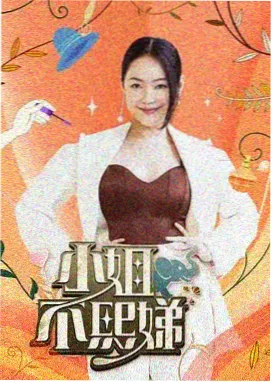 奔跑吧 老牛在线影院综艺